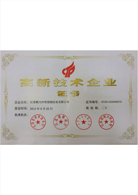 （企业 证书 （2013）